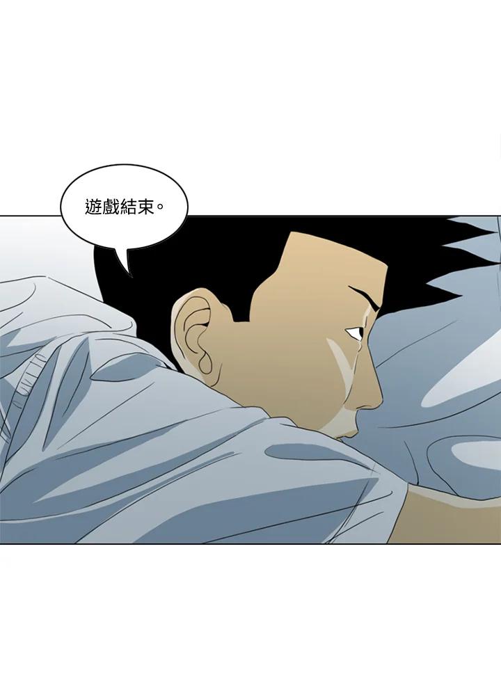 《TEN》第37话 第42页