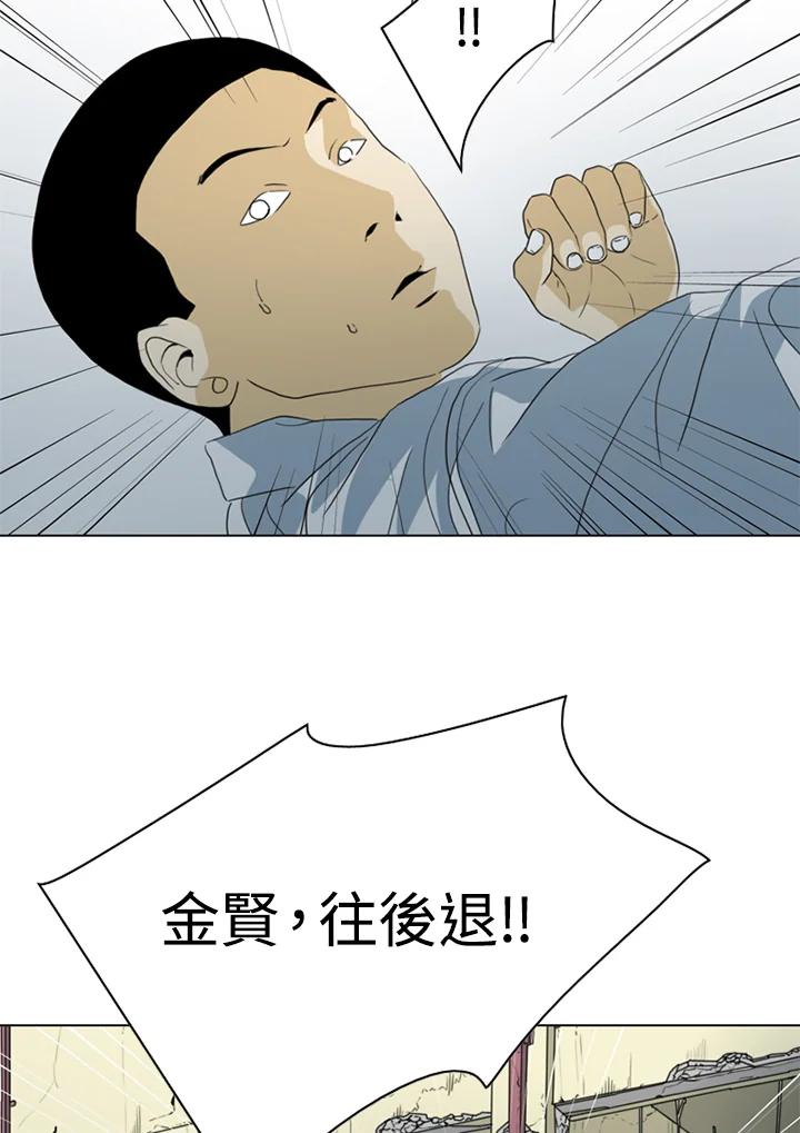 《TEN》第37话 第23页