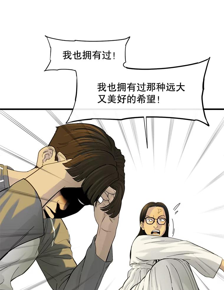 《梦境：黑色牢笼 Wonderland： Black Cage》36.他的妈妈？ 第11页