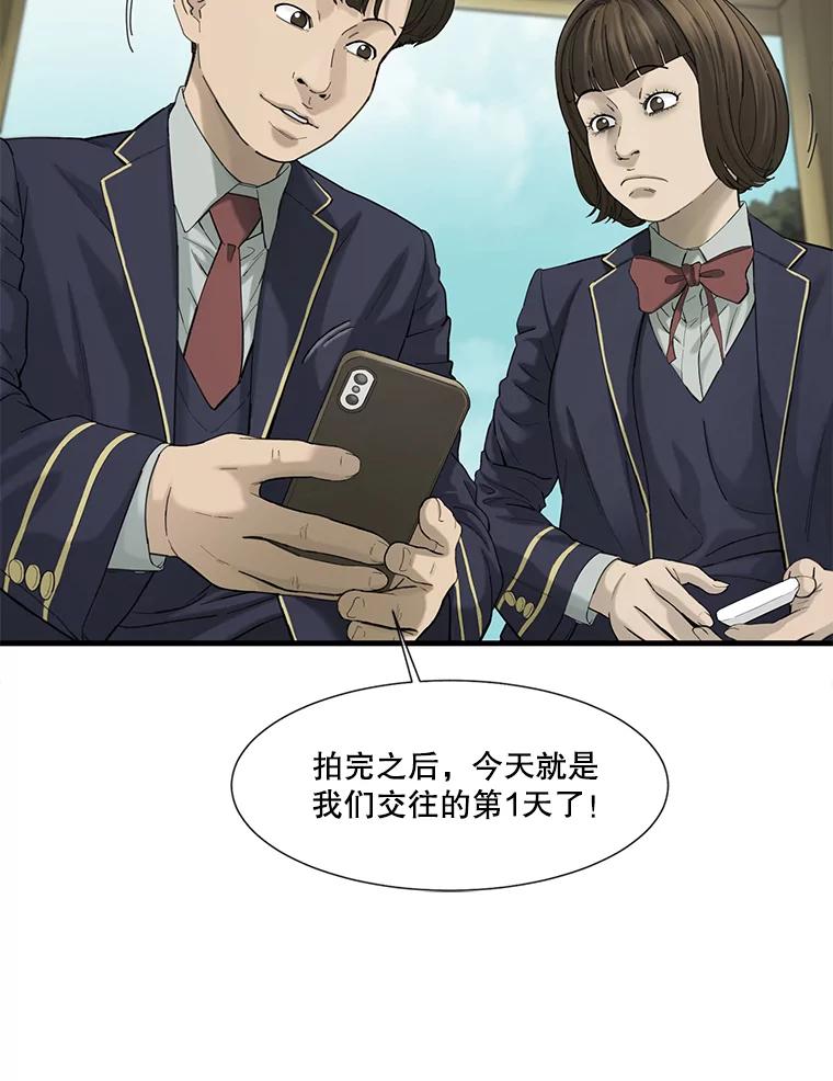 《梦境：黑色牢笼 Wonderland： Black Cage》36.他的妈妈？ 第47页
