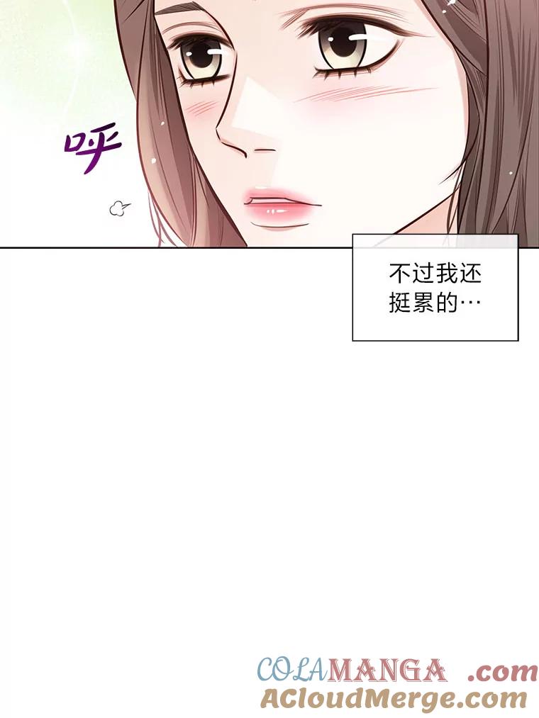 《漂亮哭泣的男人》36.温存 第9页