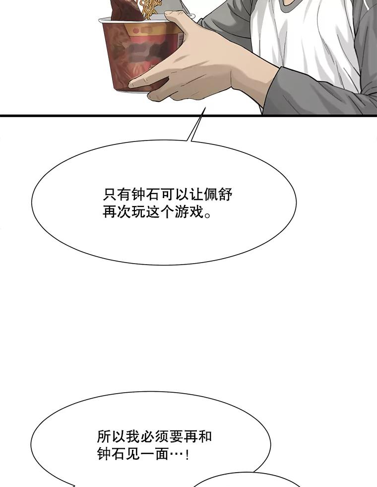《梦境：黑色牢笼 Wonderland： Black Cage》36.他的妈妈？ 第30页