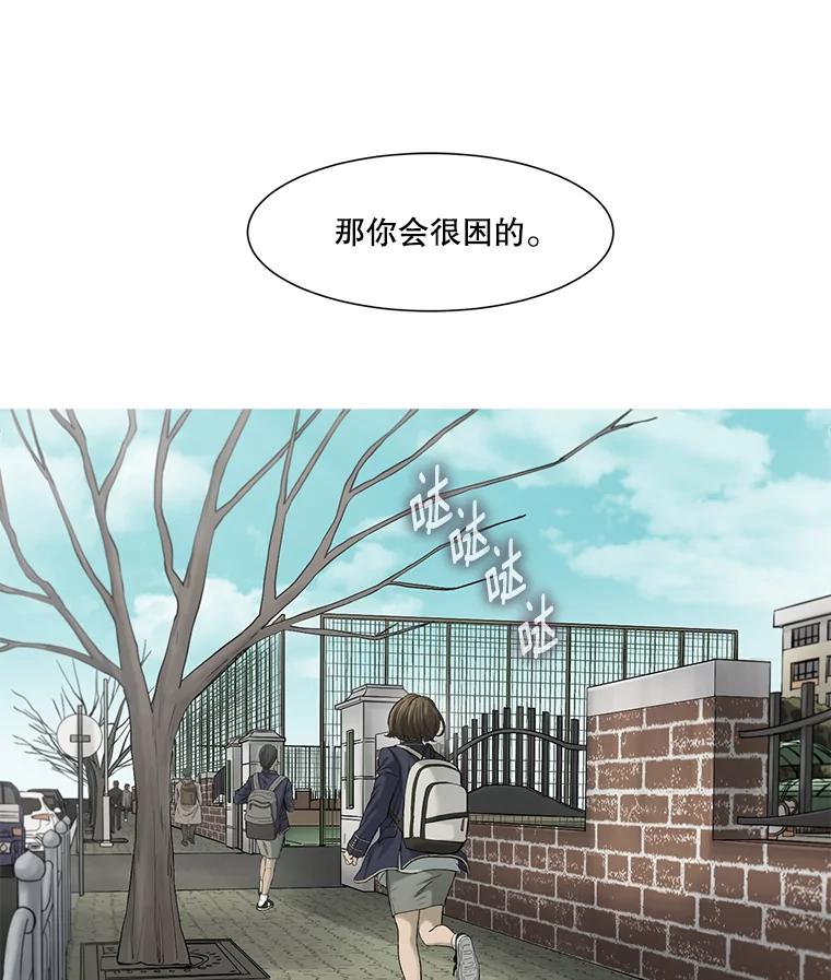 《梦境：黑色牢笼 Wonderland： Black Cage》36.他的妈妈？ 第67页