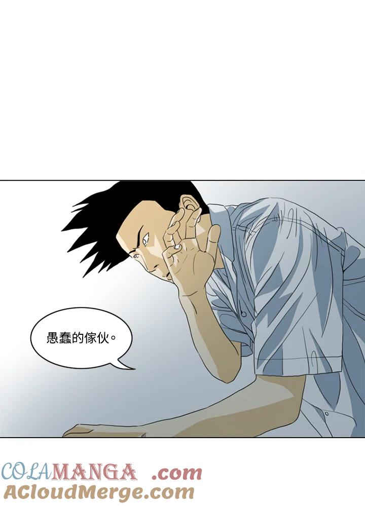 《TEN》第37话 第31页