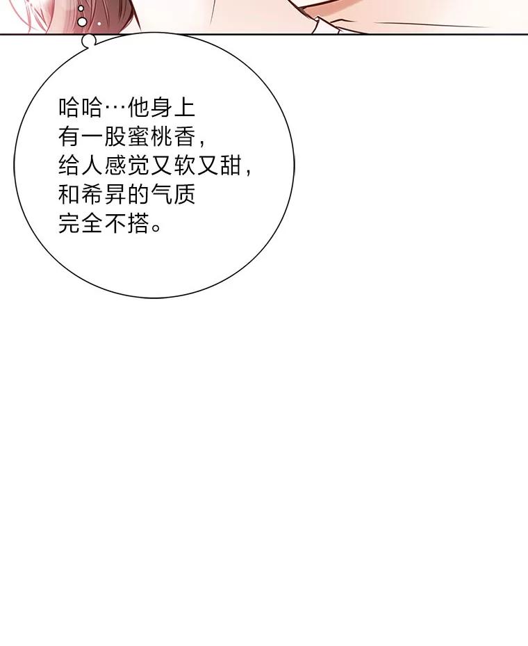 《漂亮哭泣的男人》36.温存 第16页