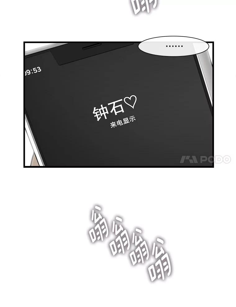 《梦境：黑色牢笼 Wonderland： Black Cage》36.他的妈妈？ 第55页