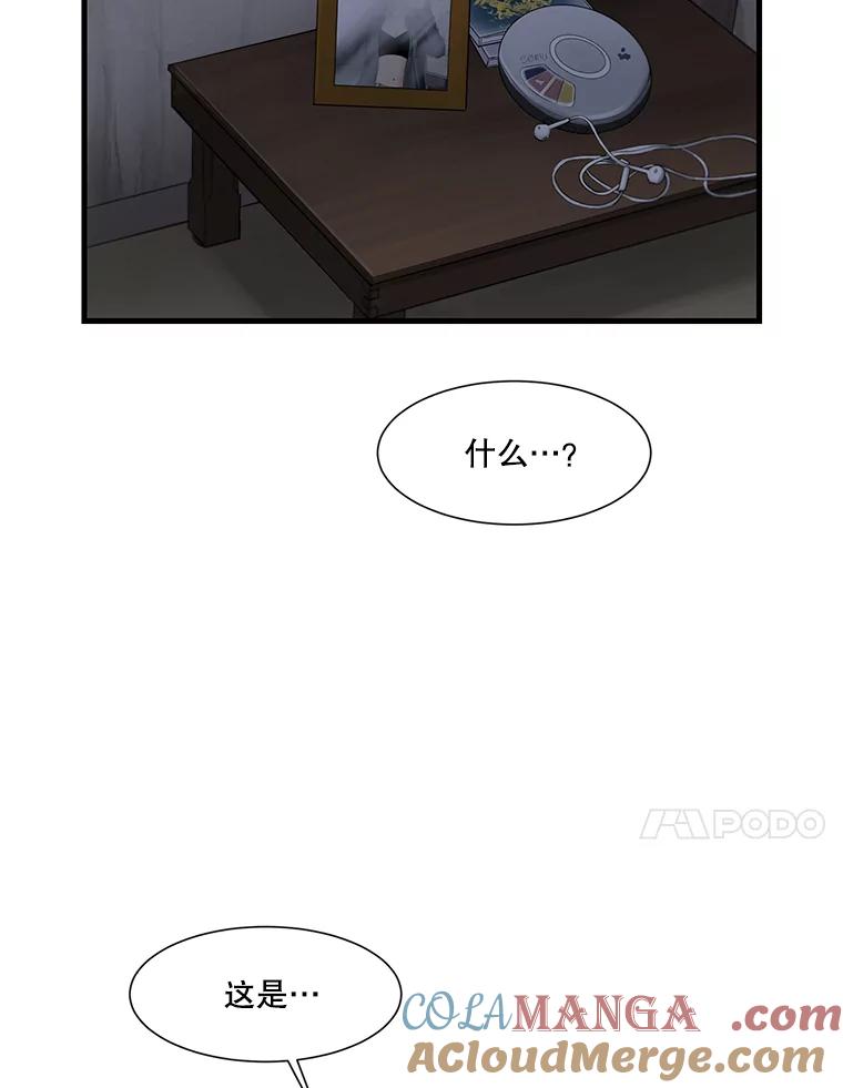 《梦境：黑色牢笼 Wonderland： Black Cage》36.他的妈妈？ 第105页