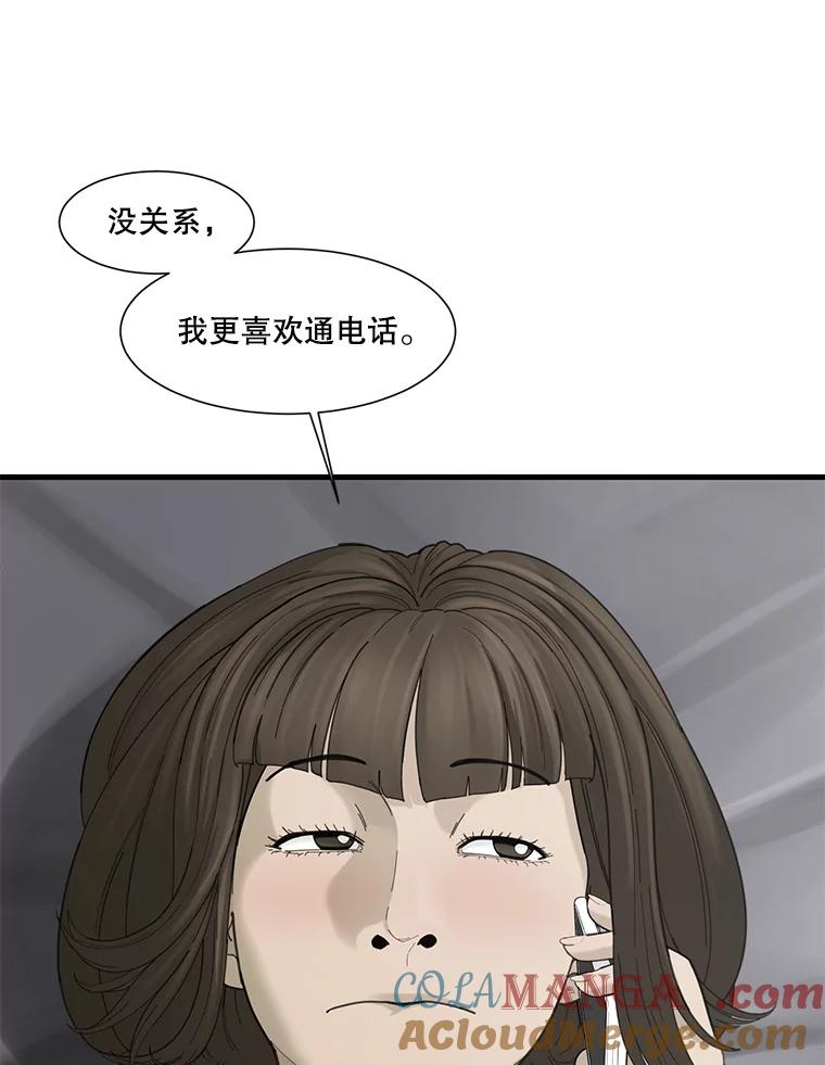 《梦境：黑色牢笼 Wonderland： Black Cage》36.他的妈妈？ 第61页