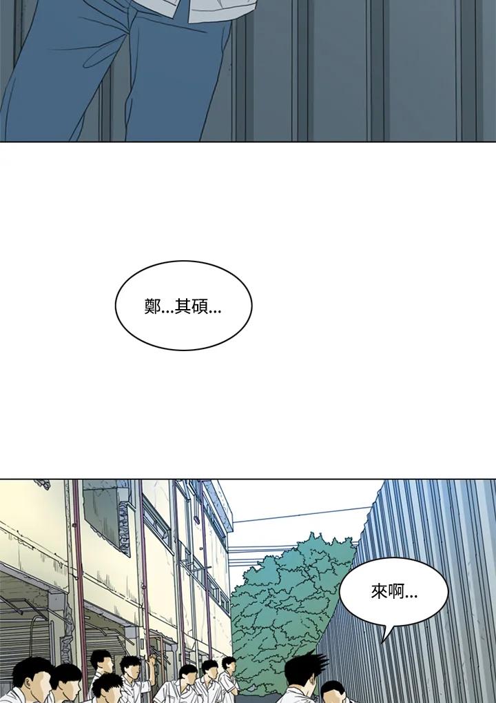 《TEN》第37话 第17页