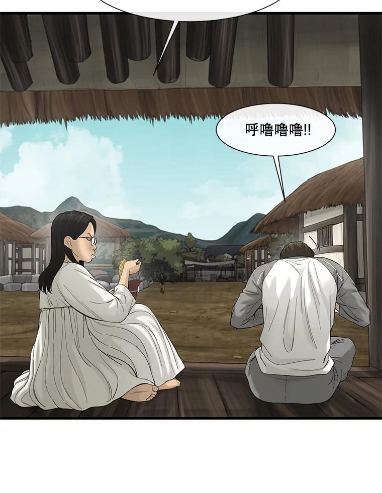 《梦境：黑色牢笼 Wonderland： Black Cage》36.他的妈妈？ 第28页