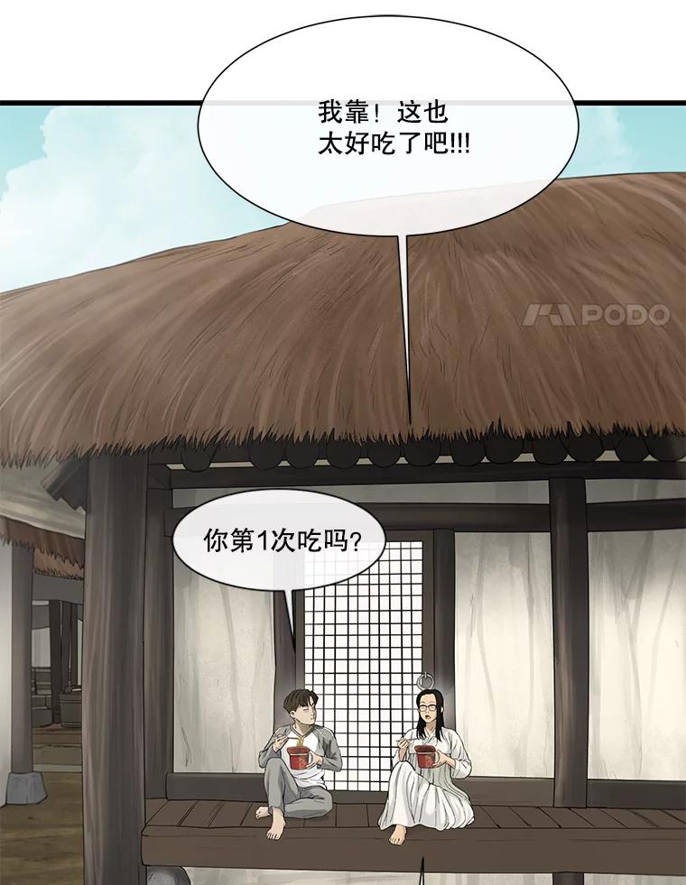 《梦境：黑色牢笼 Wonderland： Black Cage》36.他的妈妈？ 第32页