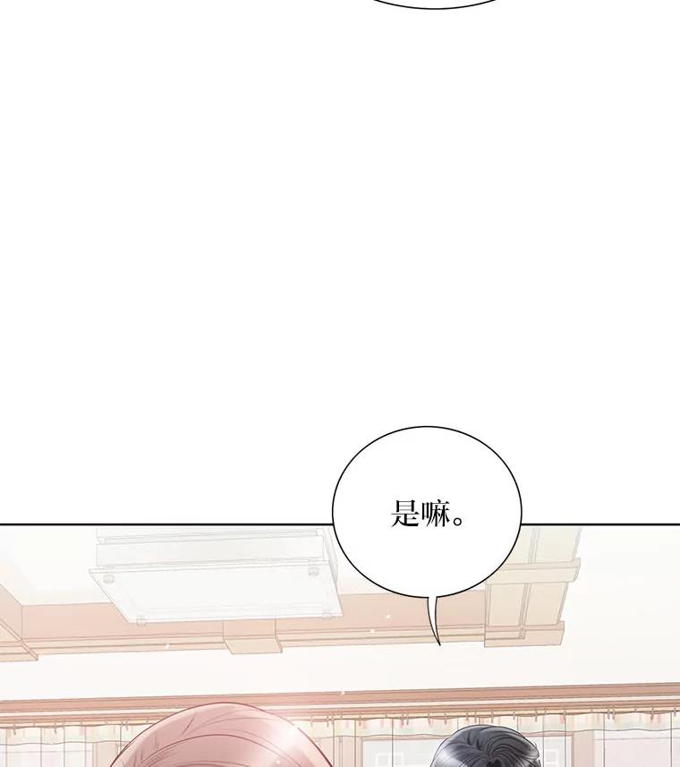 《漂亮哭泣的男人》36.温存 第24页