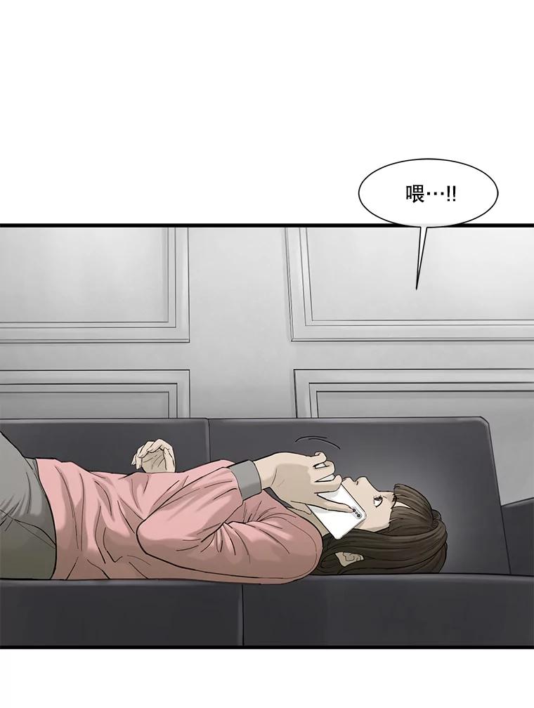 《梦境：黑色牢笼 Wonderland： Black Cage》36.他的妈妈？ 第56页