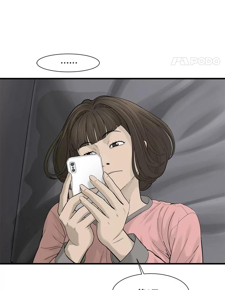 《梦境：黑色牢笼 Wonderland： Black Cage》36.他的妈妈？ 第52页