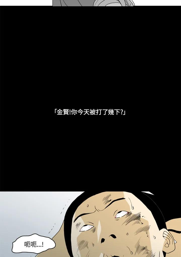 《TEN》第37话 第71页