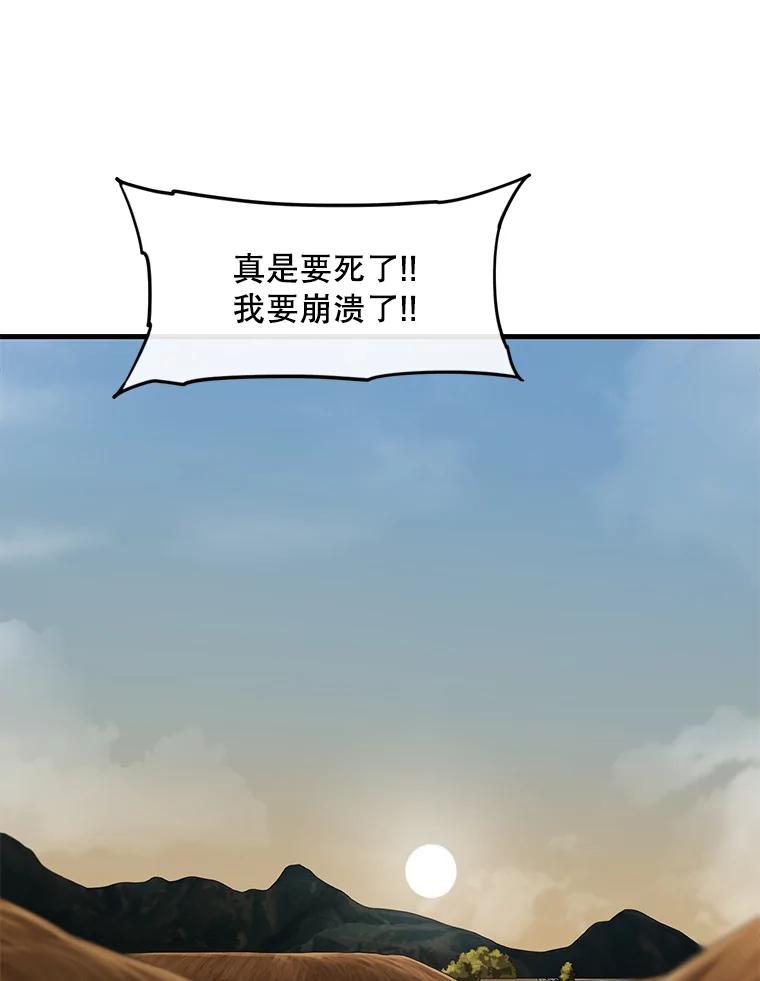 《梦境：黑色牢笼 Wonderland： Black Cage》36.他的妈妈？ 第14页