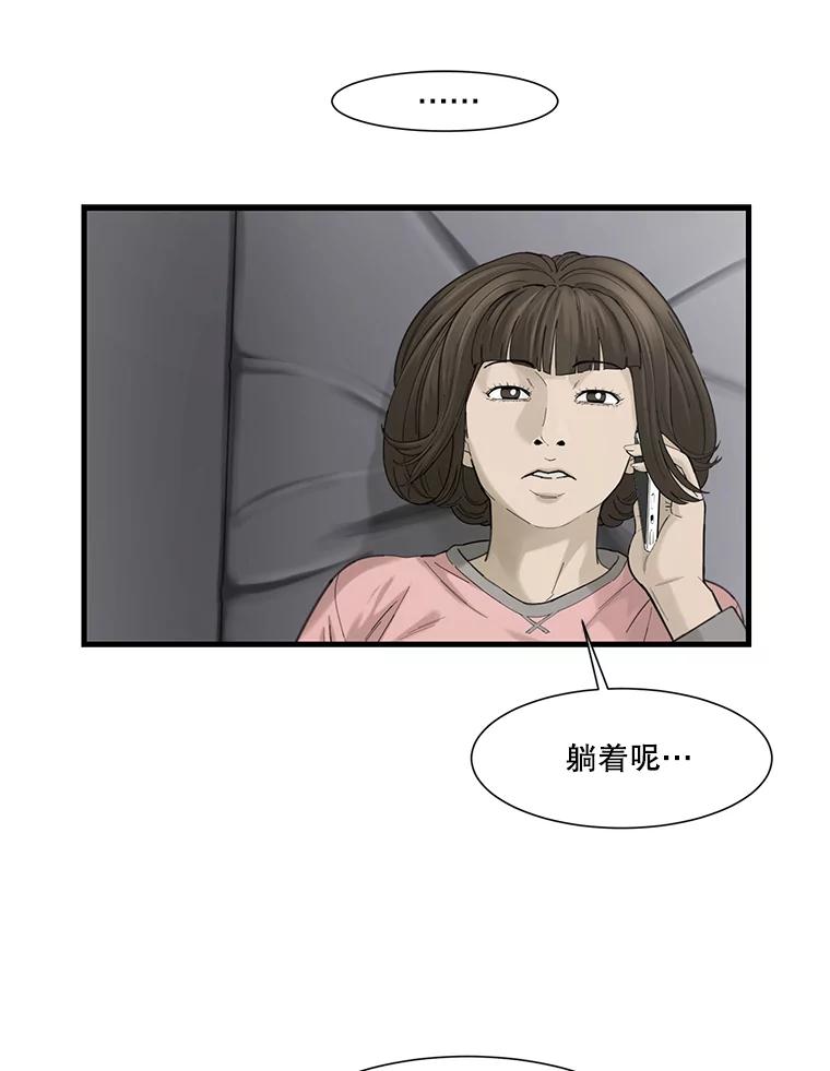 《梦境：黑色牢笼 Wonderland： Black Cage》36.他的妈妈？ 第59页