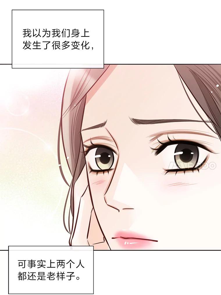 《漂亮哭泣的男人》36.温存 第42页