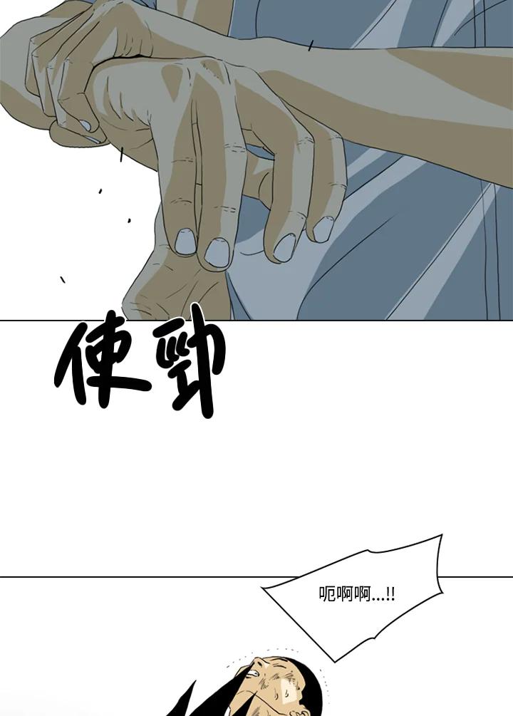 《TEN》第37话 第86页