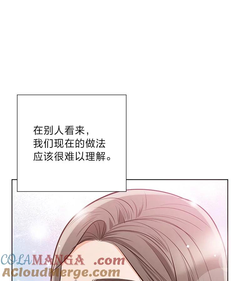 《漂亮哭泣的男人》36.温存 第37页