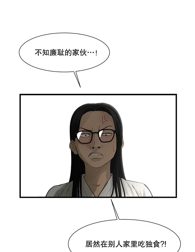 《梦境：黑色牢笼 Wonderland： Black Cage》36.他的妈妈？ 第24页