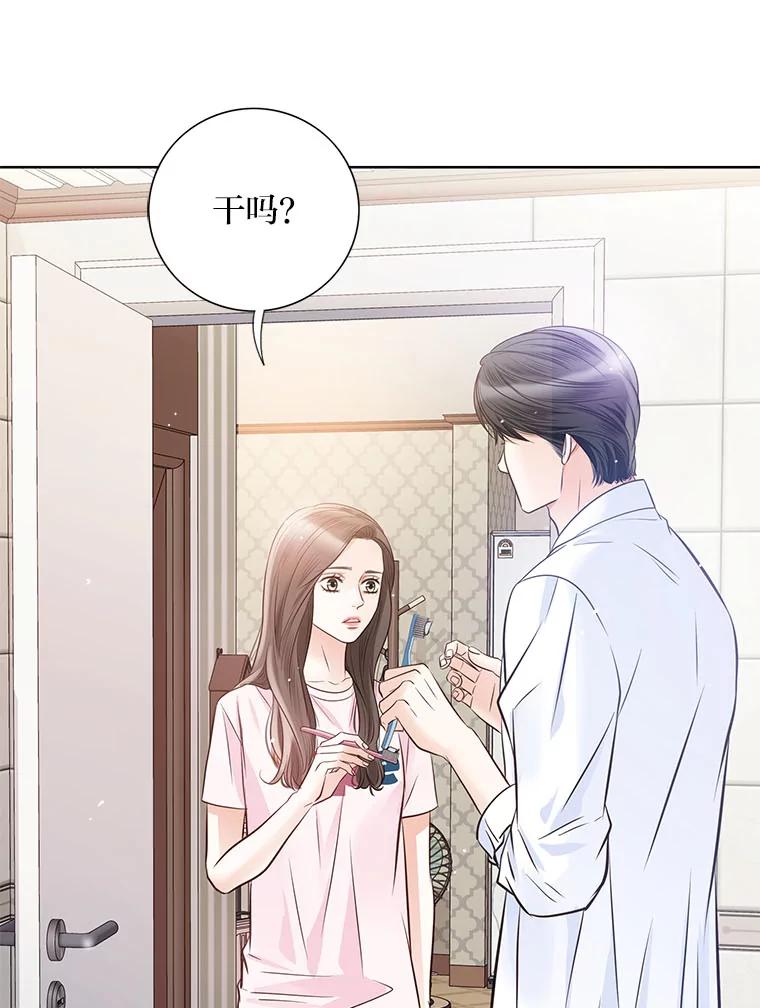 《漂亮哭泣的男人》36.温存 第54页