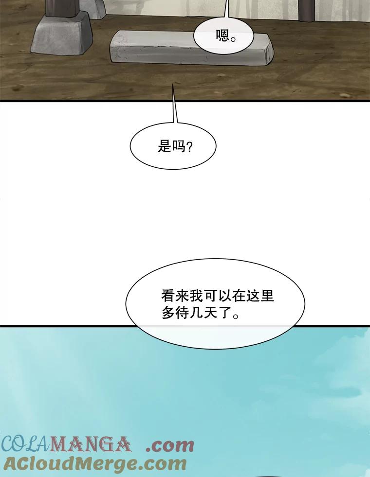 《梦境：黑色牢笼 Wonderland： Black Cage》36.他的妈妈？ 第33页