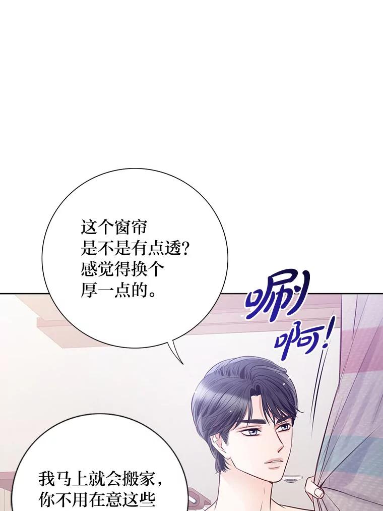 《漂亮哭泣的男人》36.温存 第20页