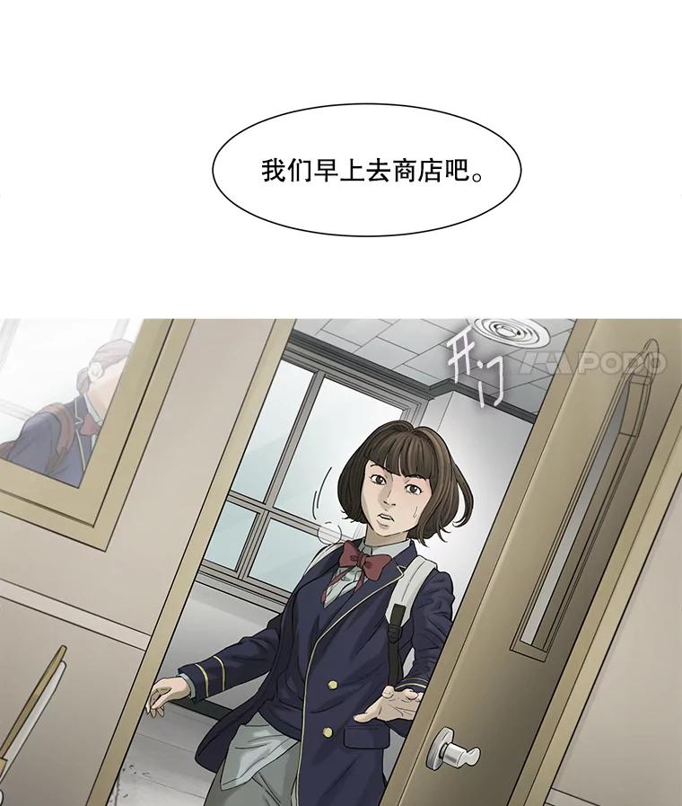 《梦境：黑色牢笼 Wonderland： Black Cage》36.他的妈妈？ 第72页