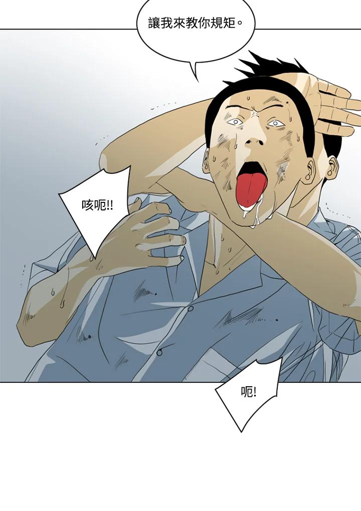 《TEN》第37话 第66页