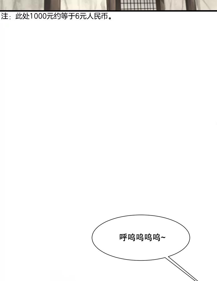《梦境：黑色牢笼 Wonderland： Black Cage》36.他的妈妈？ 第20页