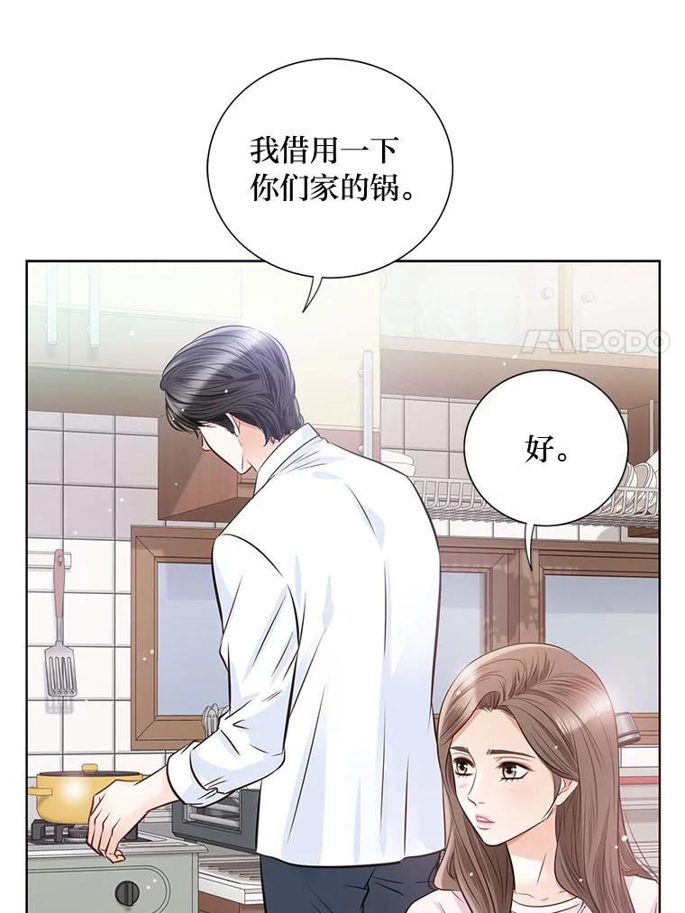《漂亮哭泣的男人》36.温存 第32页