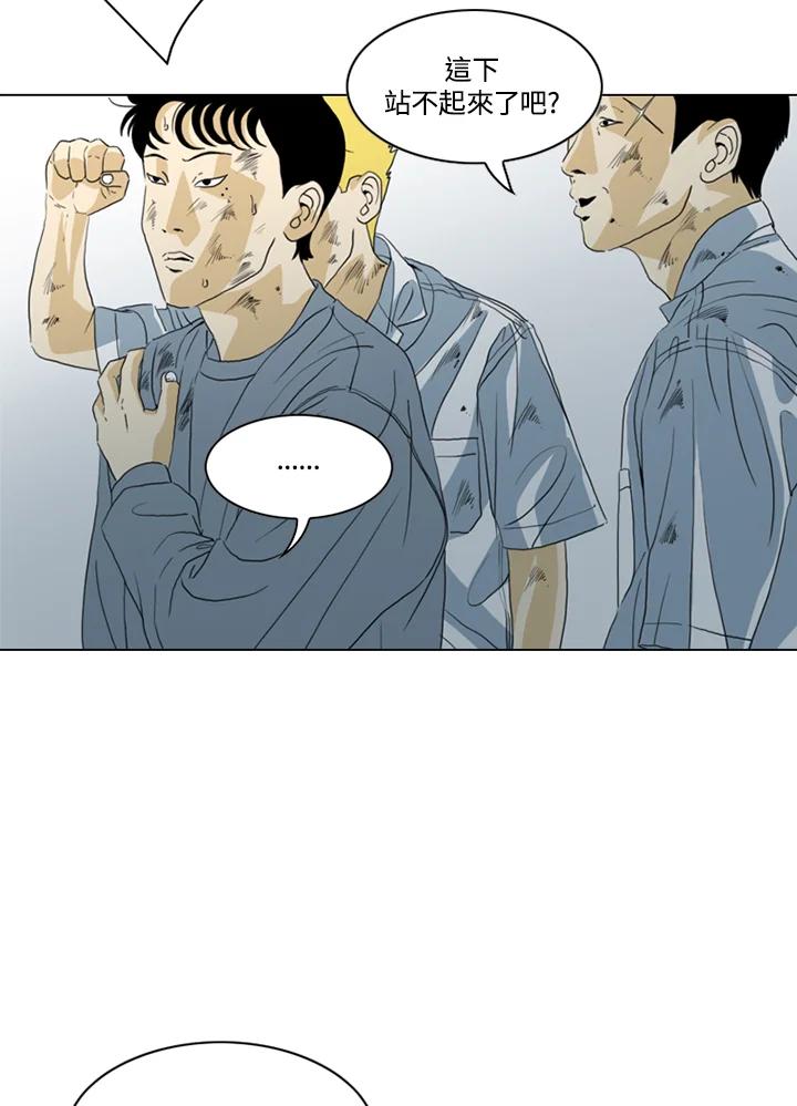 《TEN》第37话 第50页
