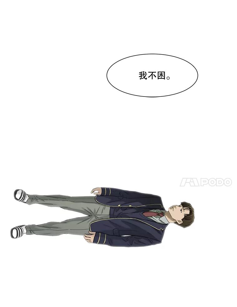 《梦境：黑色牢笼 Wonderland： Black Cage》36.他的妈妈？ 第82页