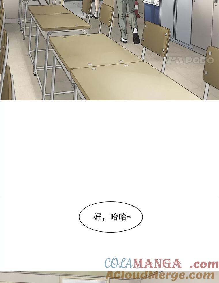 《梦境：黑色牢笼 Wonderland： Black Cage》36.他的妈妈？ 第89页