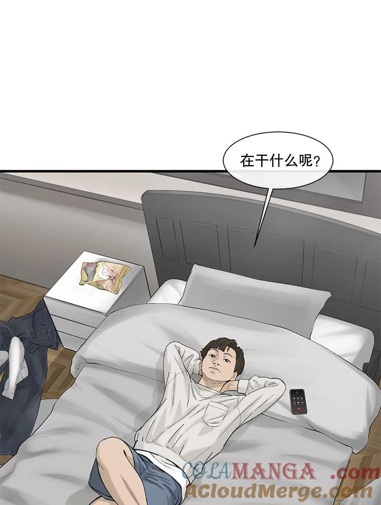 《梦境：黑色牢笼 Wonderland： Black Cage》36.他的妈妈？ 第57页