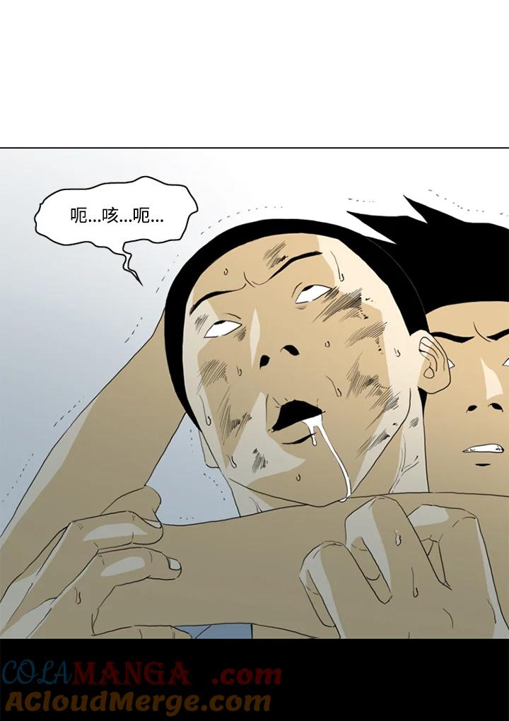 《TEN》第37话 第67页