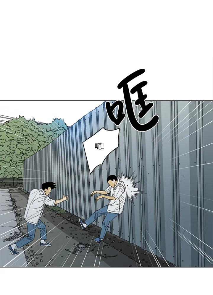 《TEN》第37话 第33页