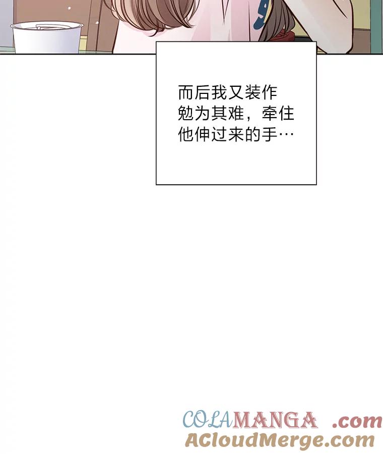 《漂亮哭泣的男人》36.温存 第41页
