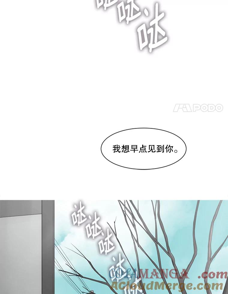 《梦境：黑色牢笼 Wonderland： Black Cage》36.他的妈妈？ 第65页
