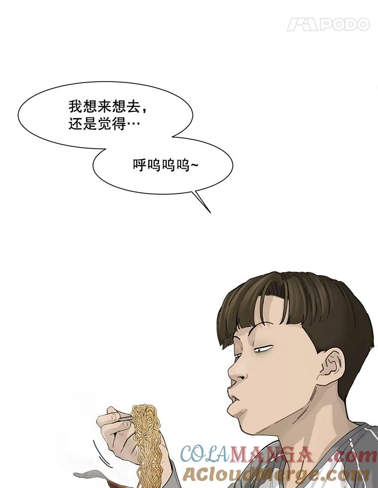 《梦境：黑色牢笼 Wonderland： Black Cage》36.他的妈妈？ 第29页