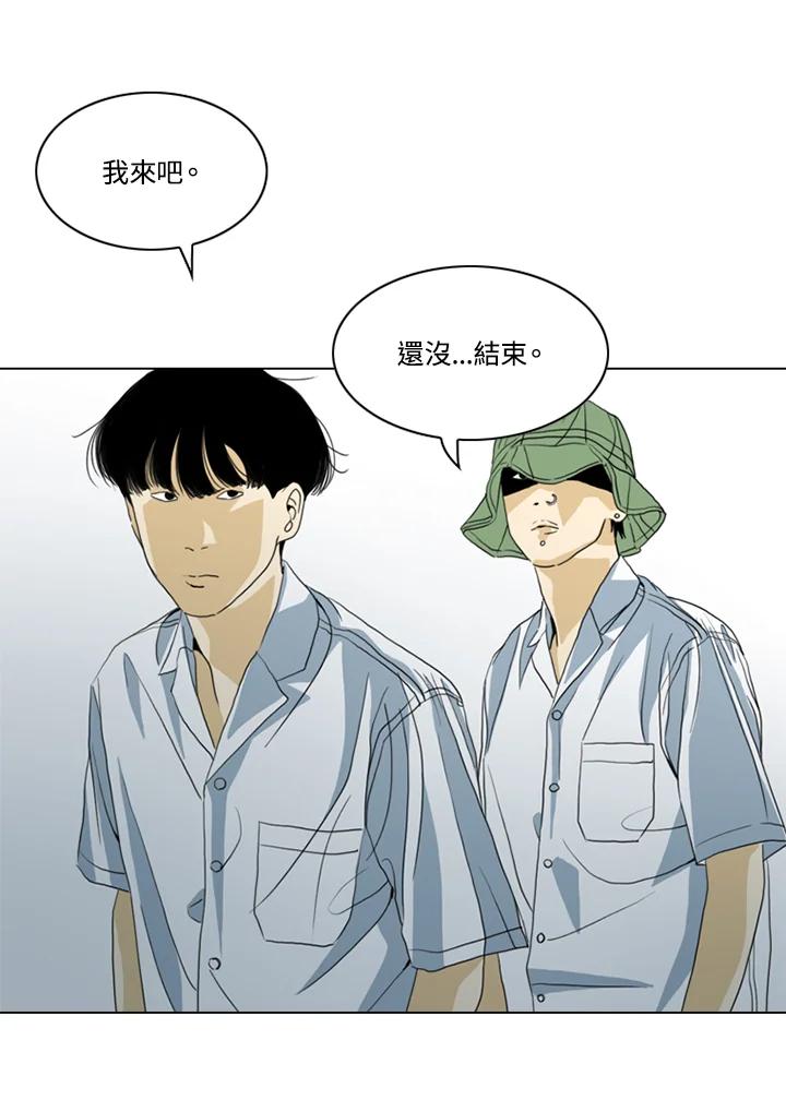 《TEN》第37话 第5页