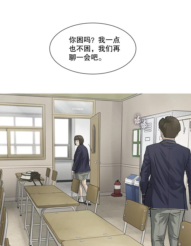 《梦境：黑色牢笼 Wonderland： Black Cage》36.他的妈妈？ 第87页