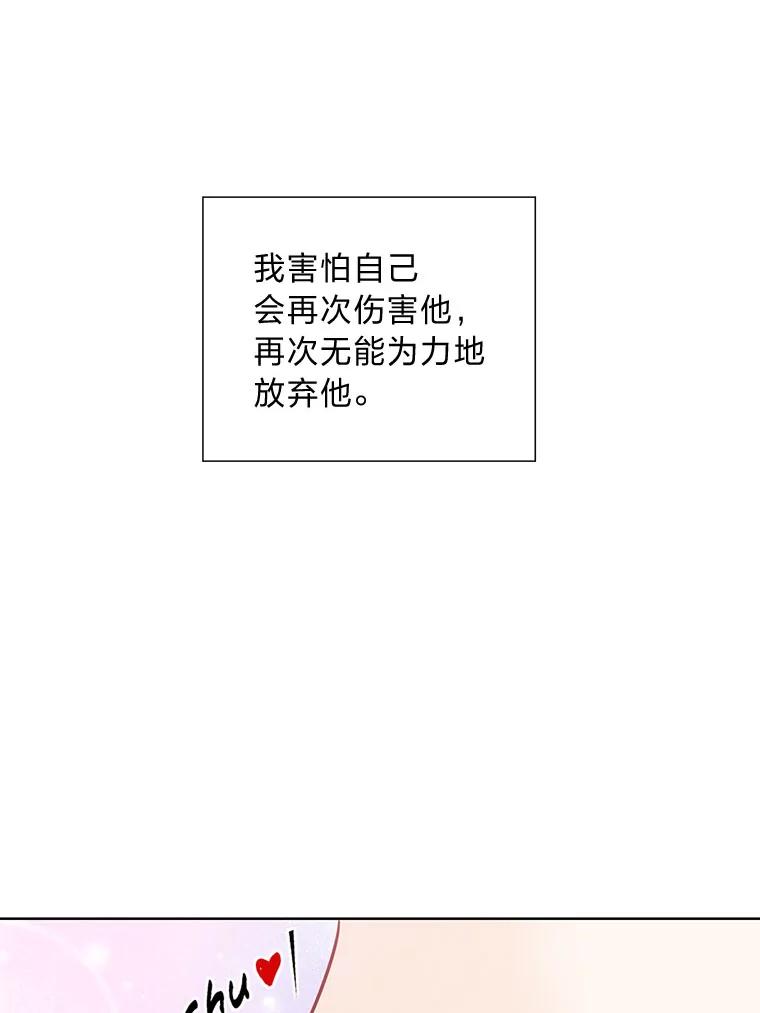 《漂亮哭泣的男人》36.温存 第83页