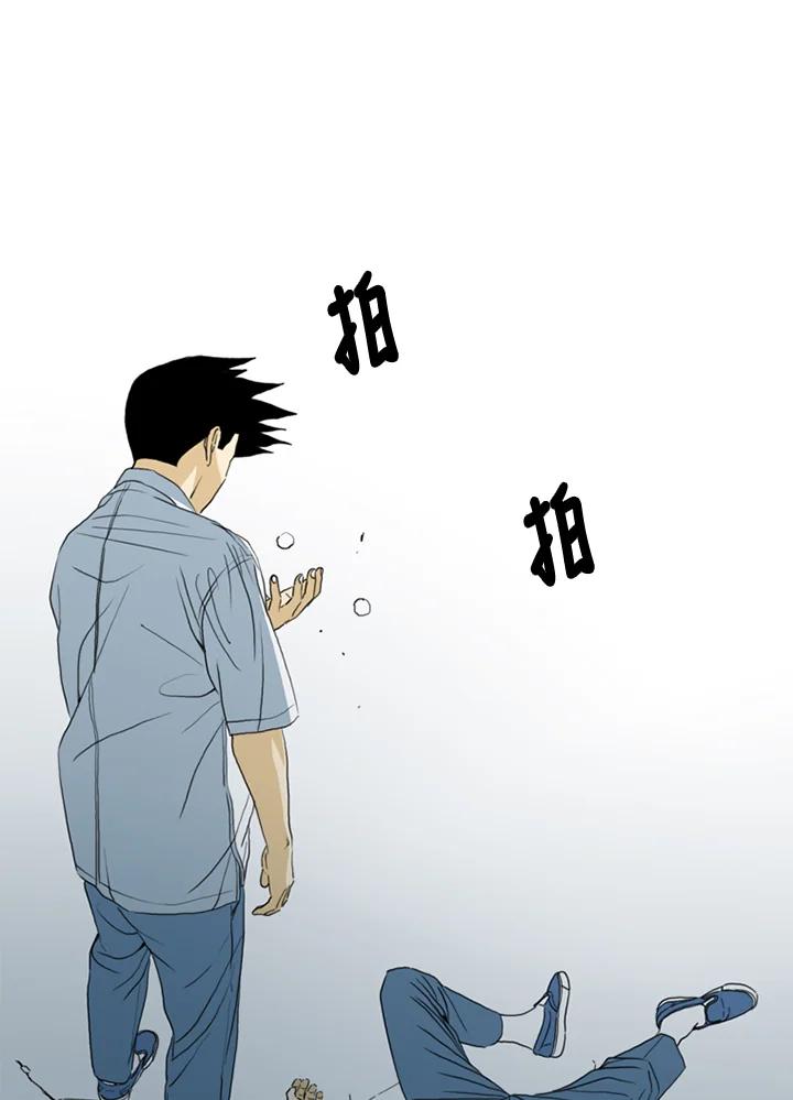 《TEN》第37话 第47页
