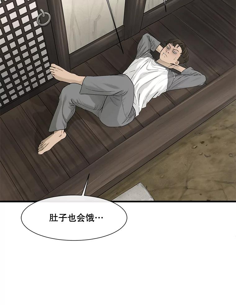 《梦境：黑色牢笼 Wonderland： Black Cage》36.他的妈妈？ 第18页