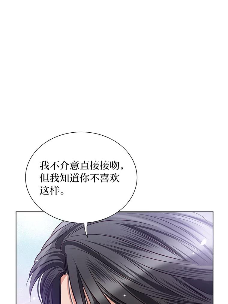 《漂亮哭泣的男人》36.温存 第59页