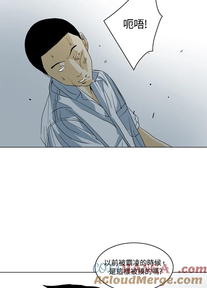 《TEN》第37话 第37页