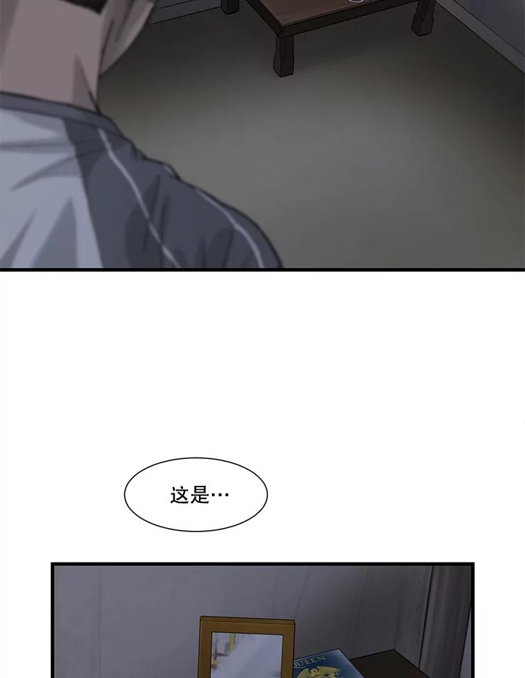 《梦境：黑色牢笼 Wonderland： Black Cage》36.他的妈妈？ 第104页