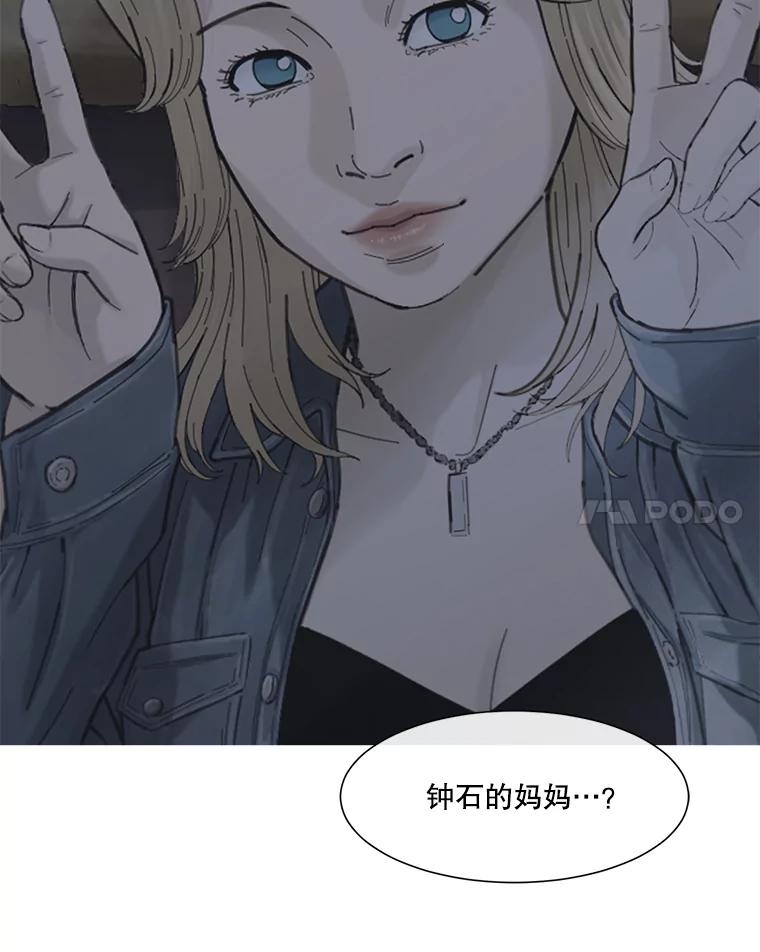 《梦境：黑色牢笼 Wonderland： Black Cage》36.他的妈妈？ 第112页